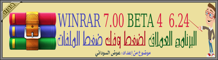 winrar11.png